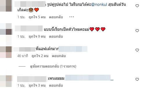 แอฟ ทักษอร