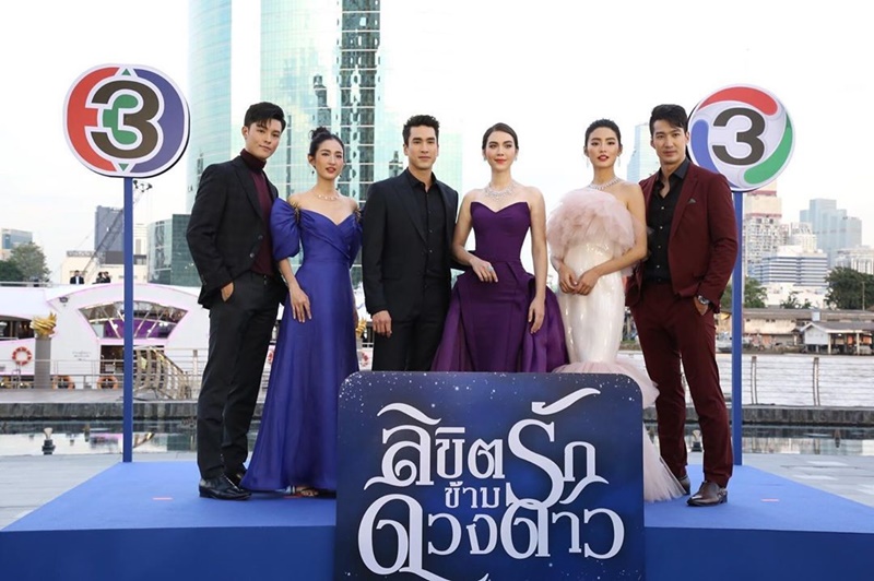 ลิขิตรักข้ามดวงดาว