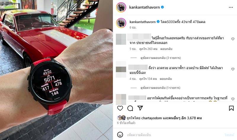 กันต์ กันตถาวร โดนถล่มถูกโยงเป็นบอสเครือข่ายหลอกลงทุน