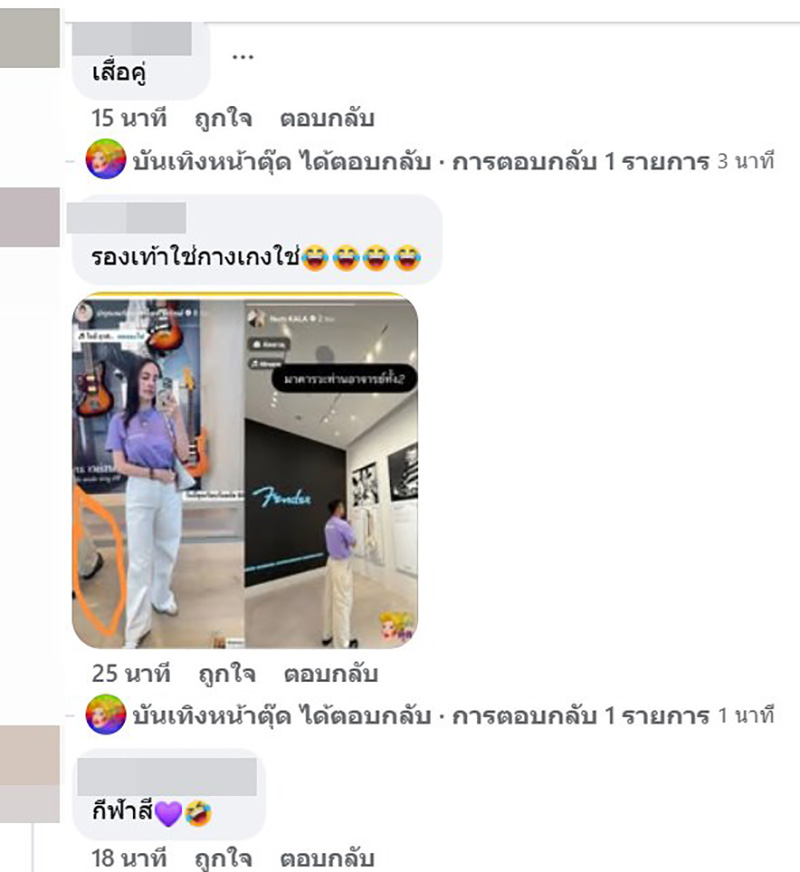 คนจับตา หนุ่ม กะลา กับ จ๊ะโอ๋ งามพริ้ง คืนดีกันแล้วหรือเปล่า