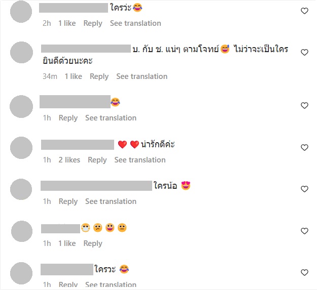 ซุบซิบดารา