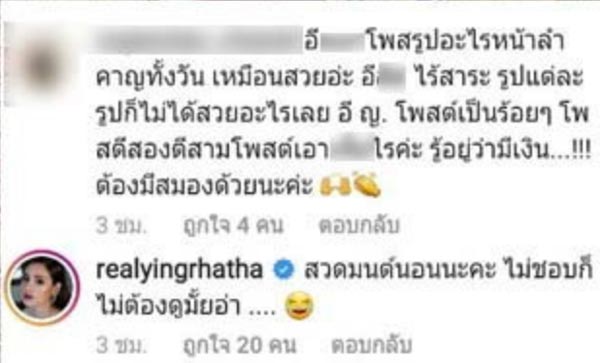 หญิง รฐา