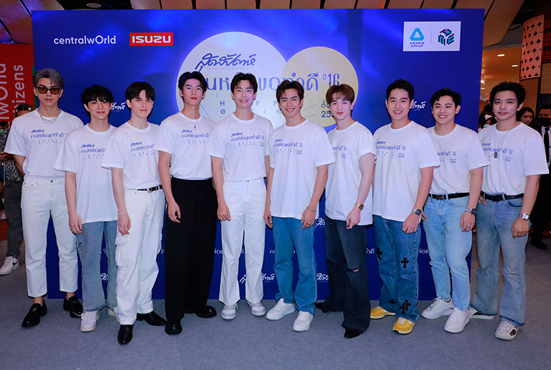 สุดสัปดาห์ คนหล่อขอทำดี