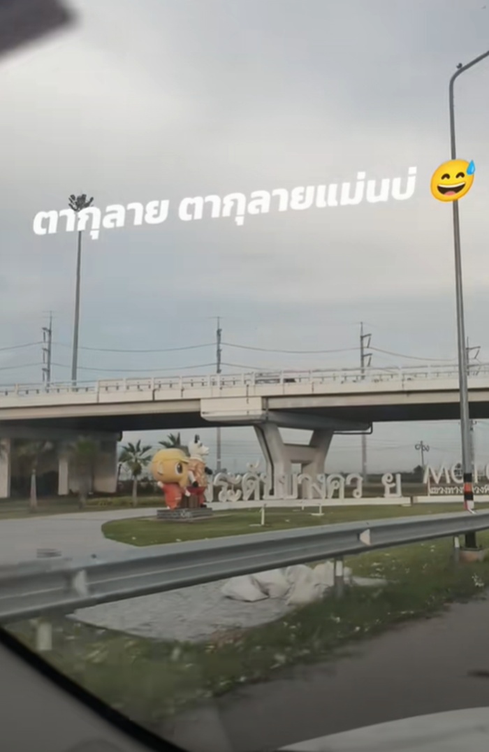 ทางต่างระดับ