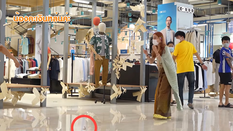 ก้อย นัตตี้ ดรีม