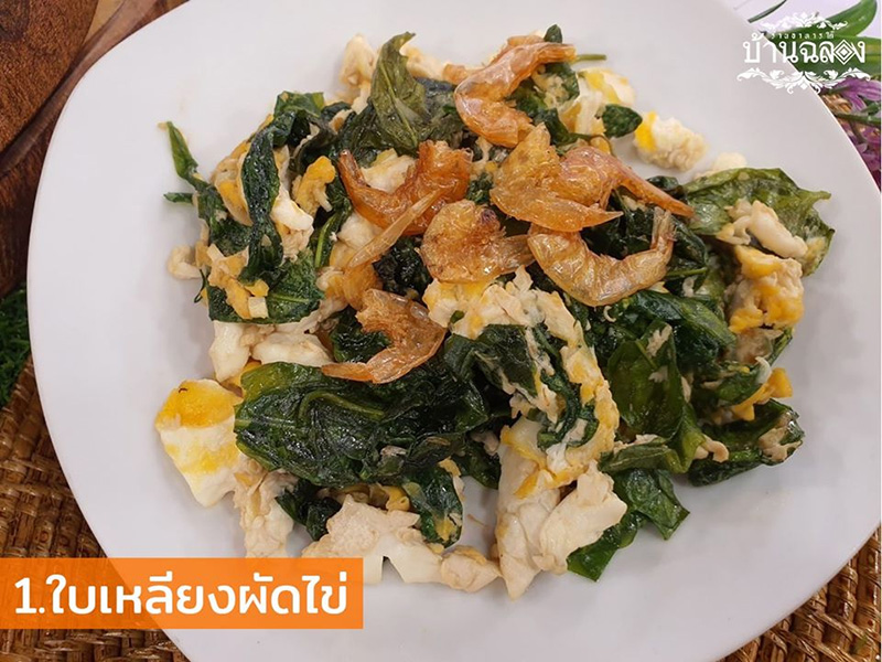 ร้านอาหารใต้เดลิเวอรี่