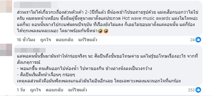 ดราม่าเสียงแตก หนุ่ม กะลา ขึ้นคอนเสิร์ต G27