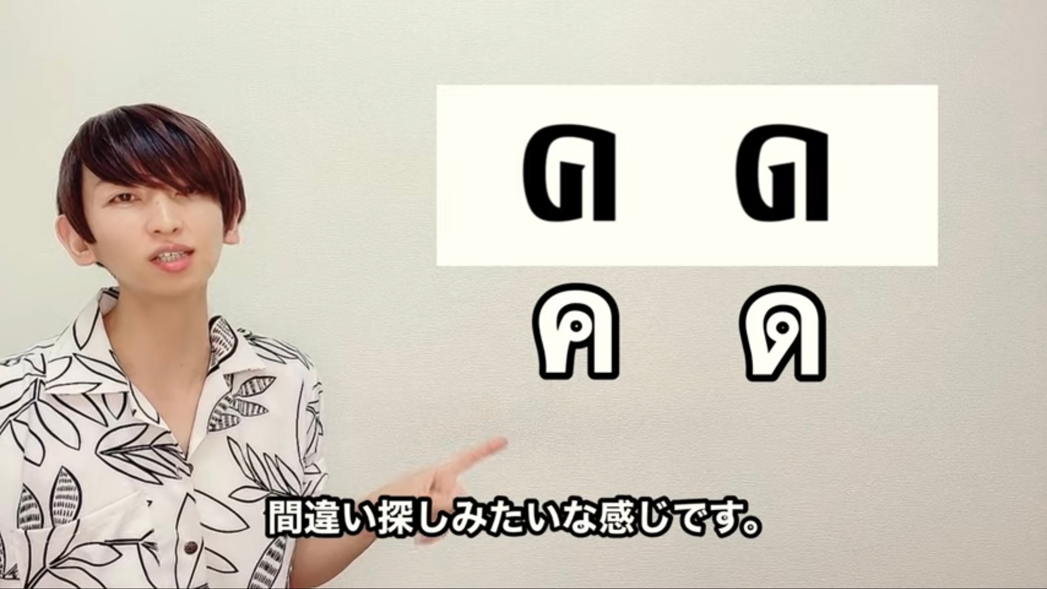 หัดพูดภาษาไทย