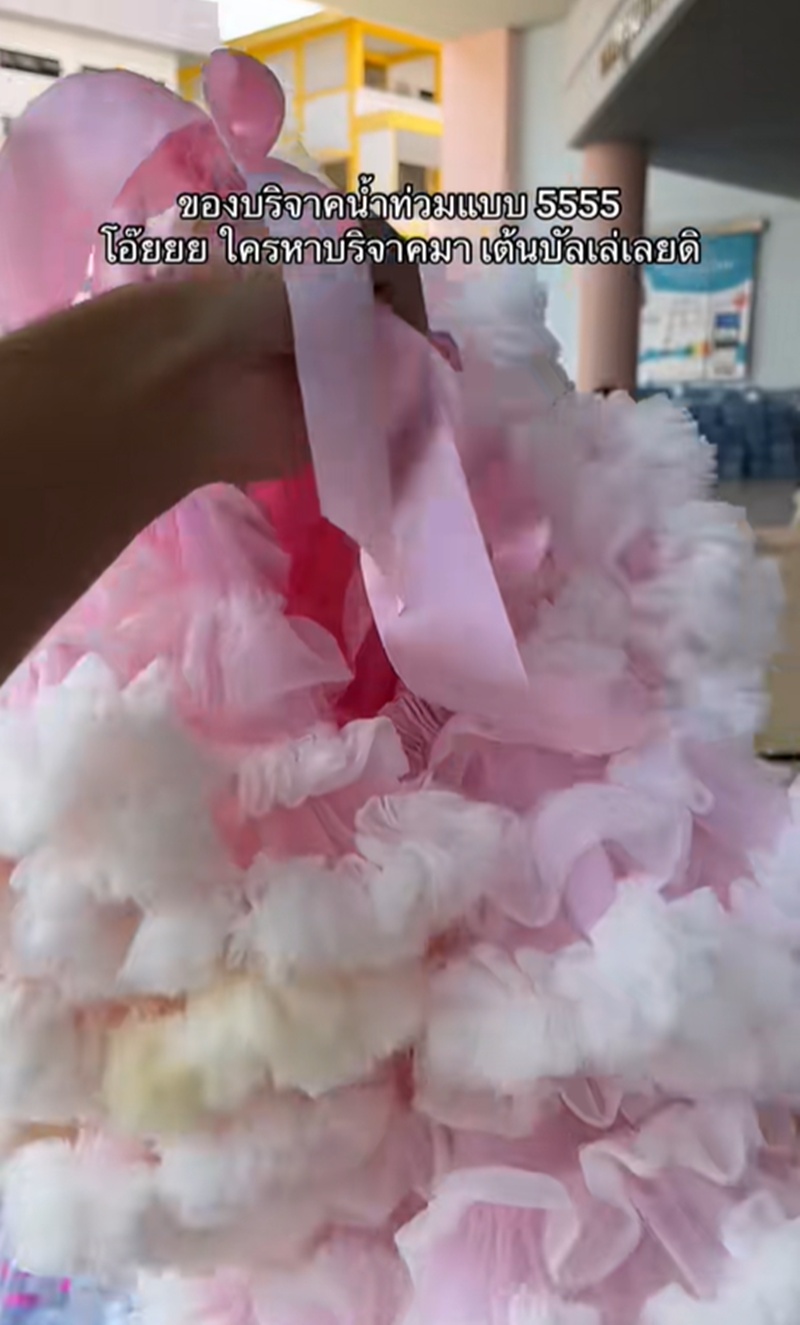 บริจาคน้ำท่วม