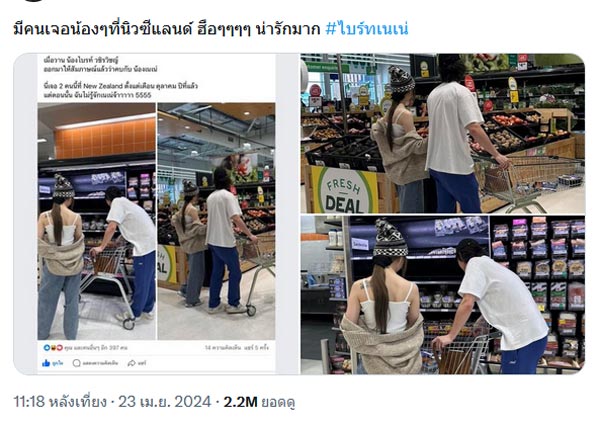 ไบร์ท เนเน่