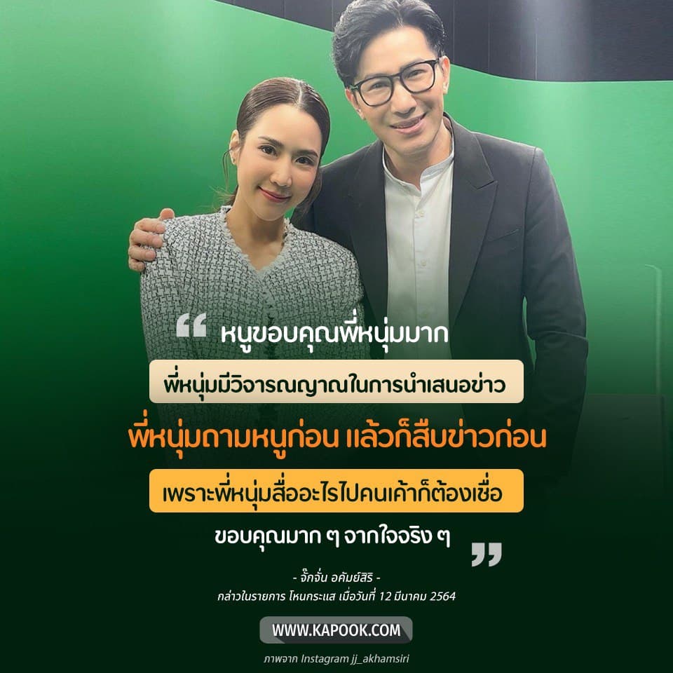 จั๊กจั่น