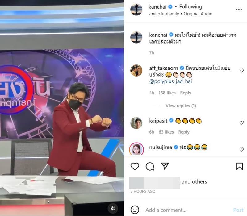 หนุ่ม กรรชัย