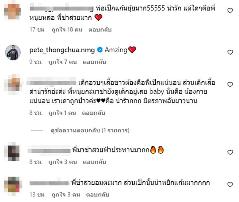 คอมเมนต์