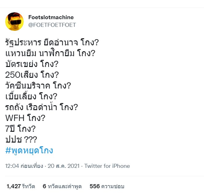 ดารา Call out