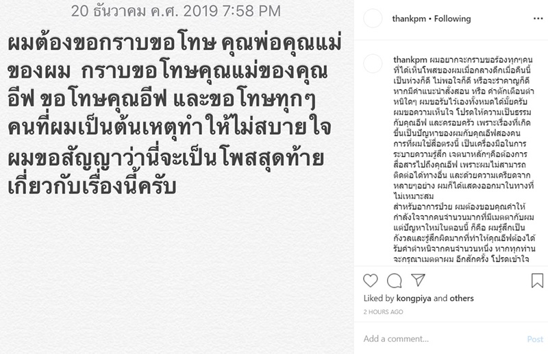 แต๊งค์ พงศกร