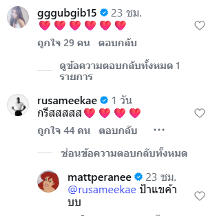  น้องภีรันทร์ ลูกชาย แมท ภีรนีย์