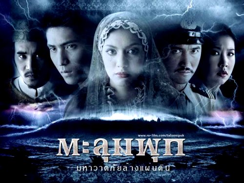 หนังภัยพิบัติ
