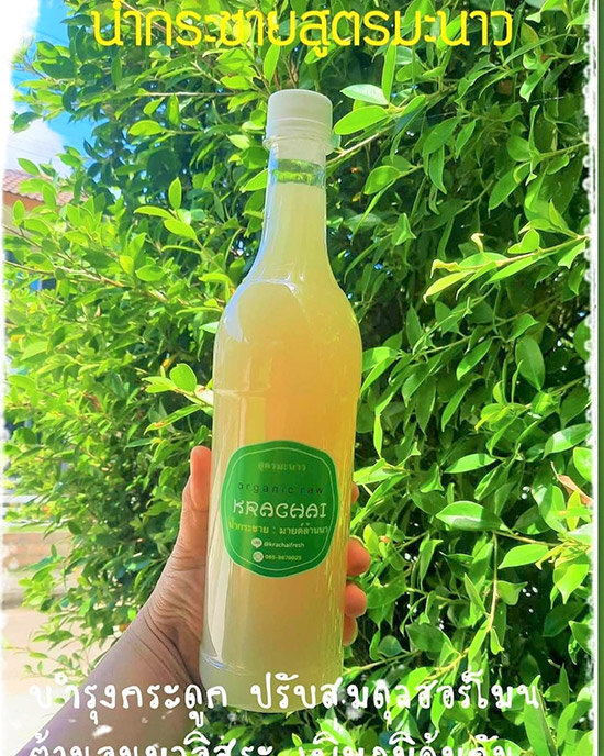 ร้านน้ำกระชาย