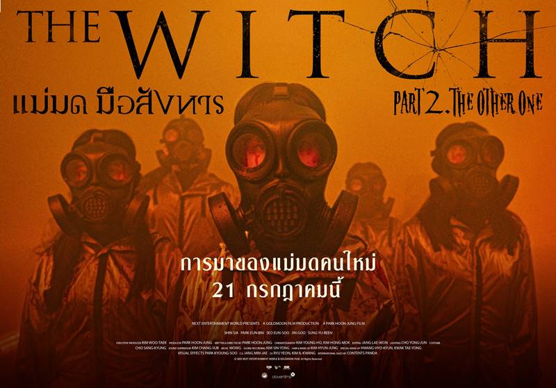 the witch: part 2 the other one