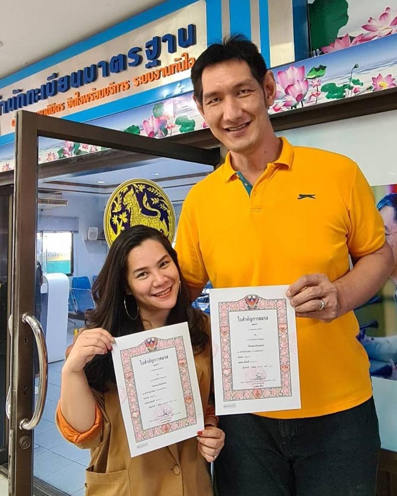 โยกเยก เชิญยิ้ม