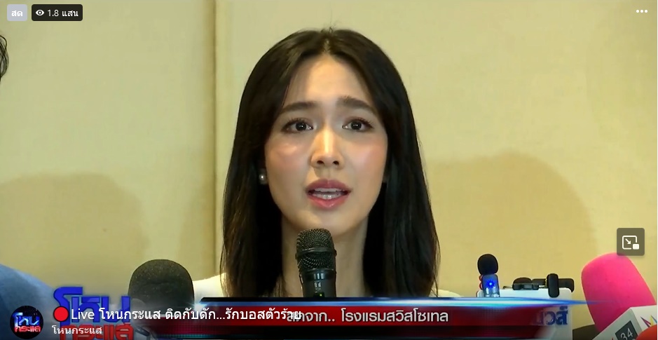  มิน พีชญา บอสมิน ดิไอคอนกรุ๊ป