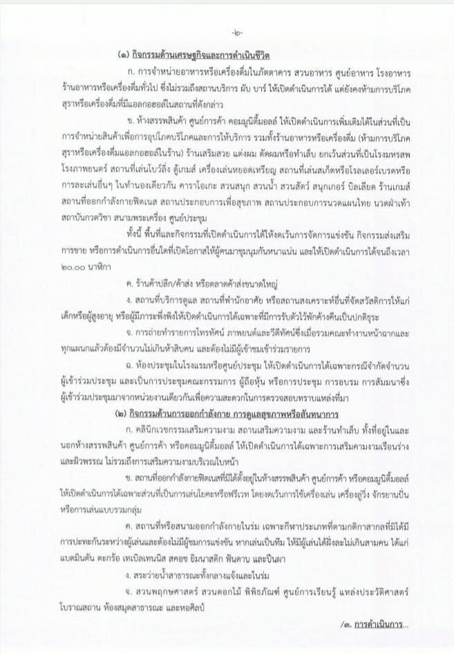 ทะเลชลบุรี