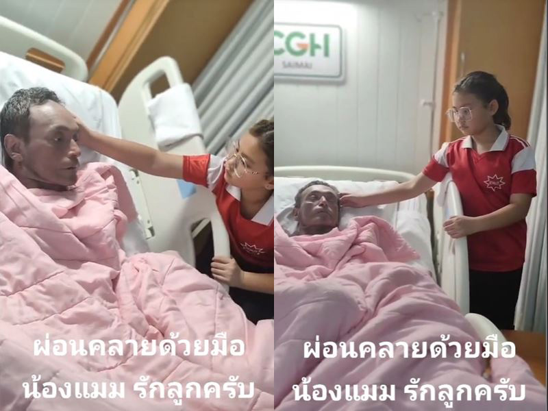 เมฆ วินัย ประวัติดารา