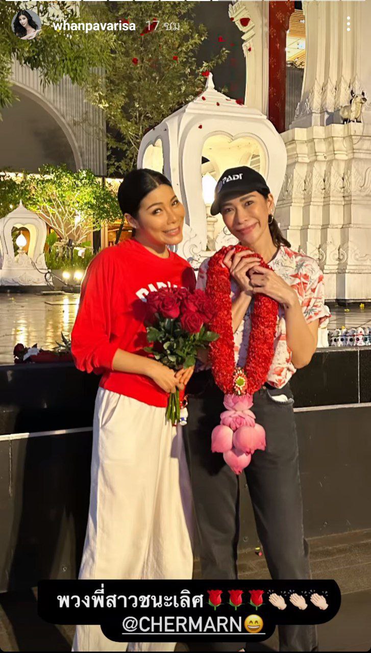 พลอย เฌอมาลย์