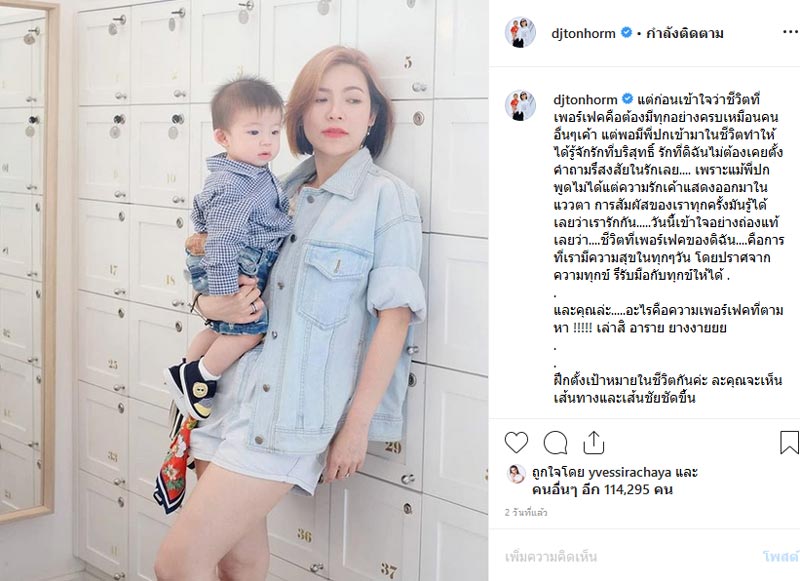 ดีเจต้นหอม ศกุนตลา