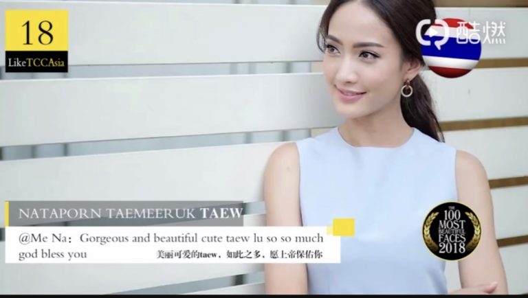 The Most Beautiful Asian Face of 2018