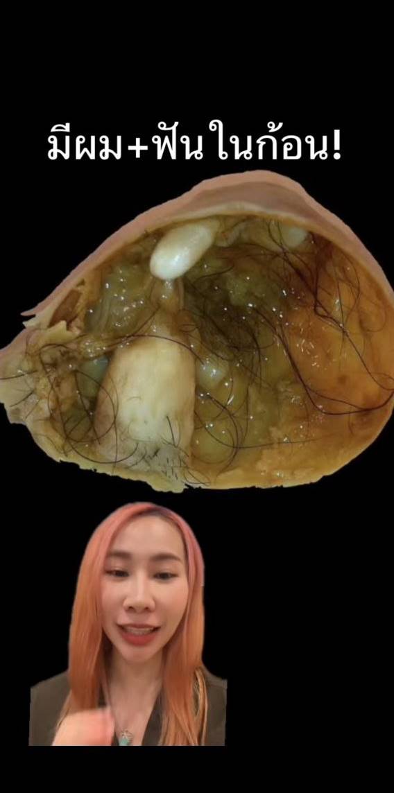 ผีน้าแย้ม ธี่หยด