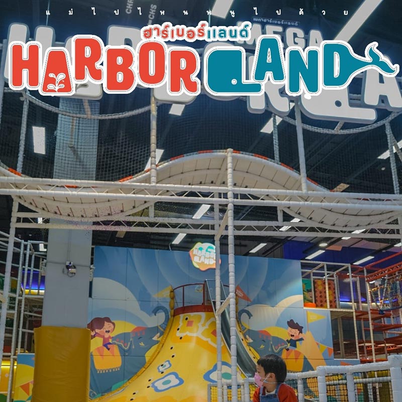 MEGA HarborLand สาขาไอคอนสยาม