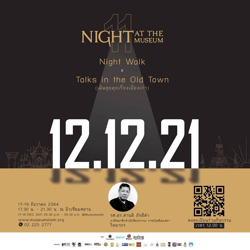 Night at the Museum
