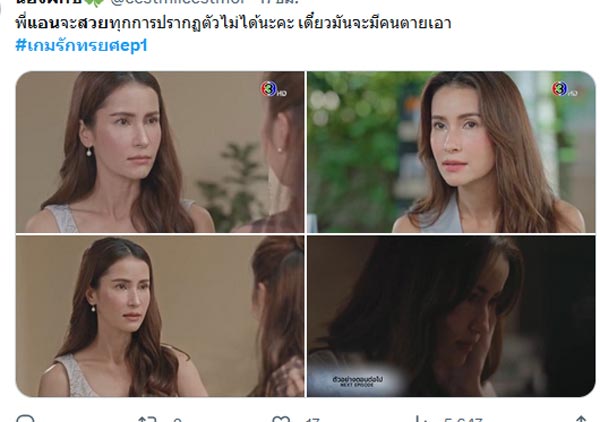 เกมรักทรยศ