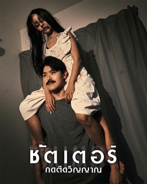 10 ไอเดียแต่งตัวฮาโลวีน ผีไทย งานนี้พร้อมประชันความหลอน