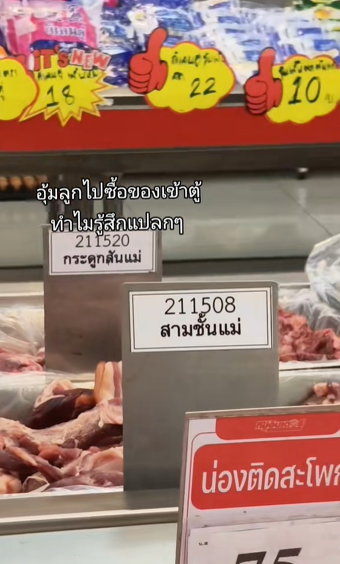 ชื่อสินค้า