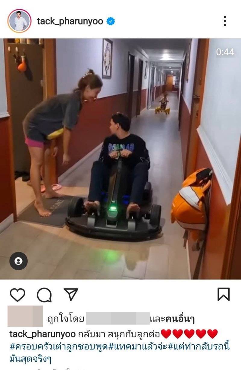 แทค ภรัณยู, ไฮโซเบลล์ อดิราภ์ เองตระกูล