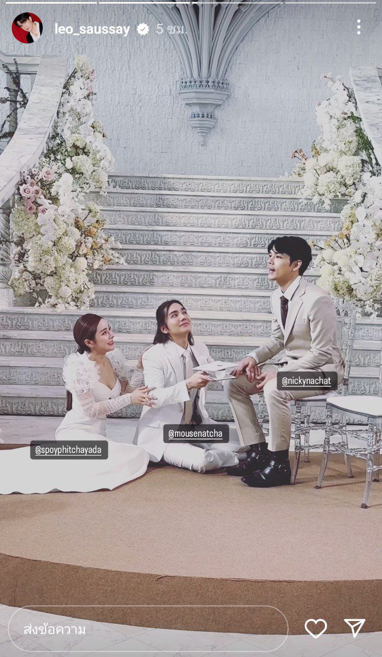 เม้าส์ B.O.Y สปอย