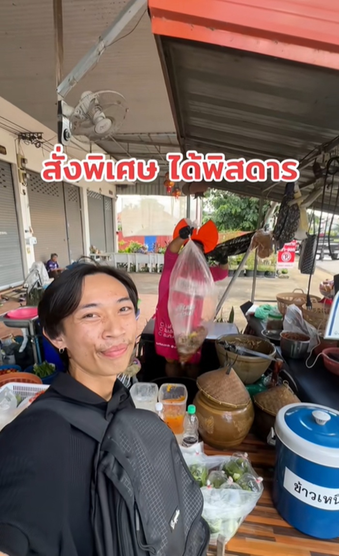 ซื้อส้มตำ