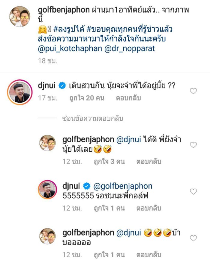 กอล์ฟ เบญจพล