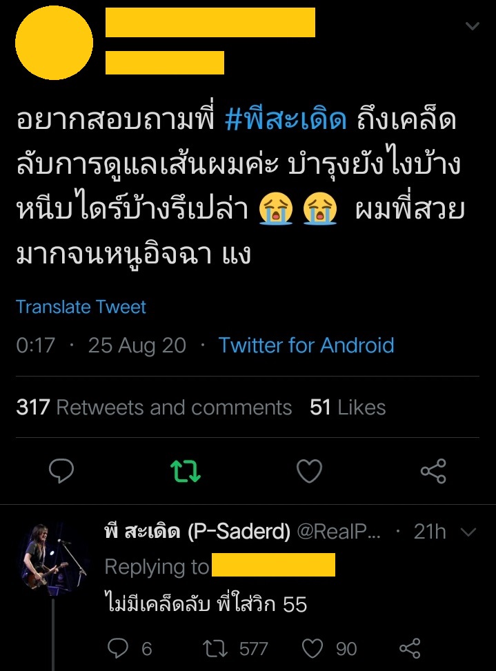 พี สะเดิด