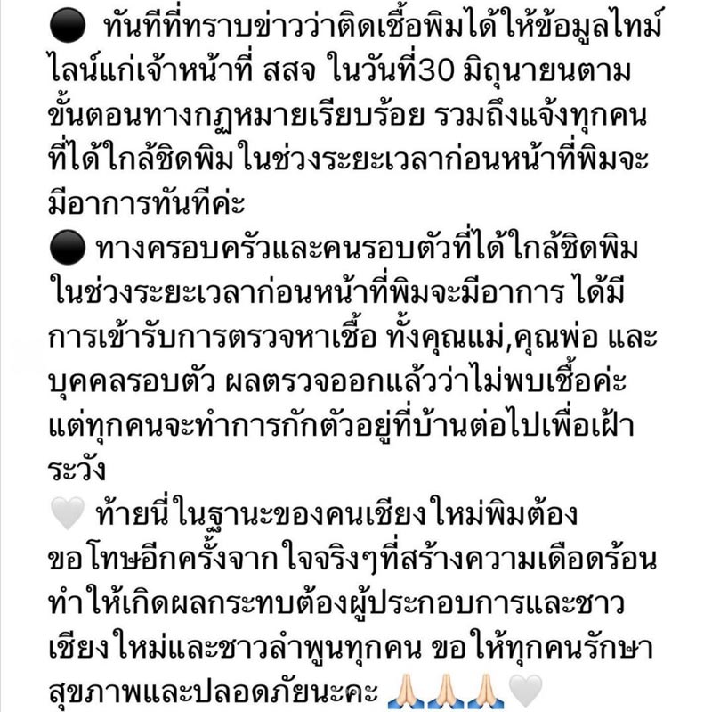 พิมฐา