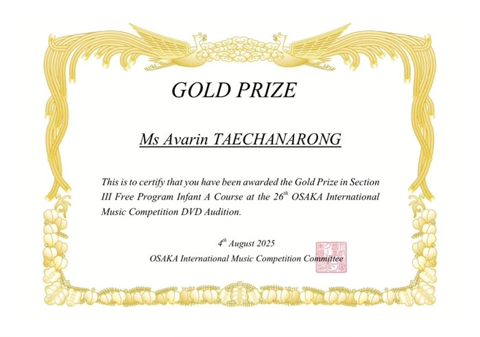 น้องปีใหม่ แข่งฮาร์ปชนะเหรียญทอง