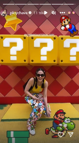 ชมพู่ อารยา