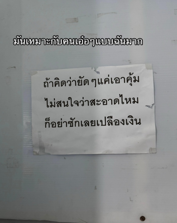 ร้านซักผ้า