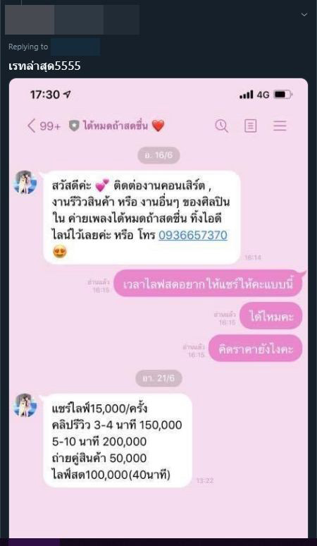 เจนนี่ ได้หมดถ้าสดชื่น