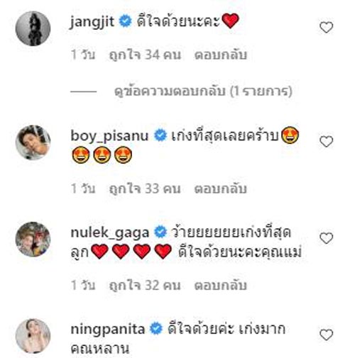 น้องภู ลูกชาย ตั๊ก นุ้ย