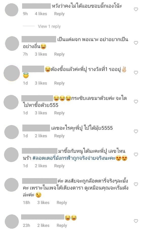  มิกค์ ทองระย้า