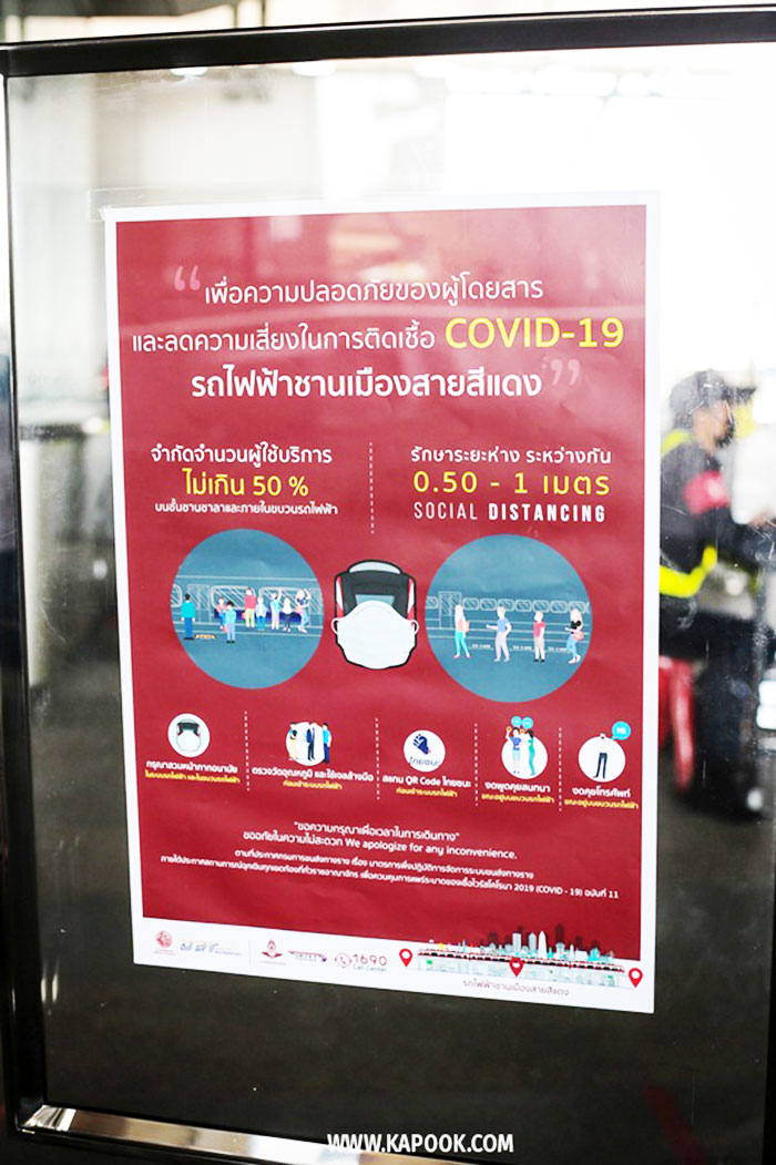 รถไฟฟ้าสายสีแดง