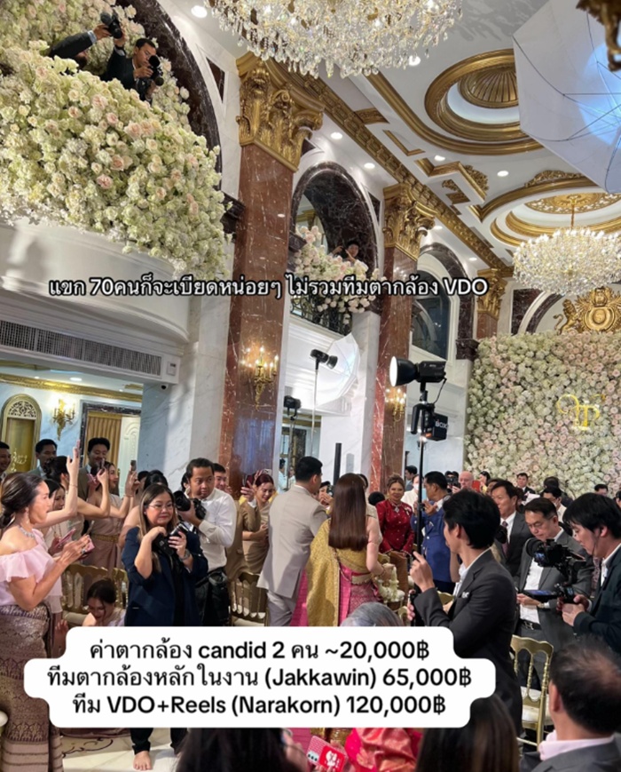 จัดงานหมั้น